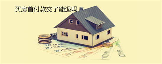 天津买房公积金贷款条件